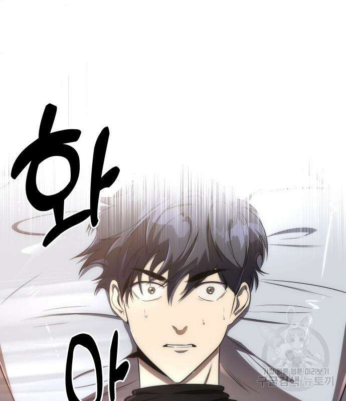 상위 0.001랭커의 귀환 37화 10