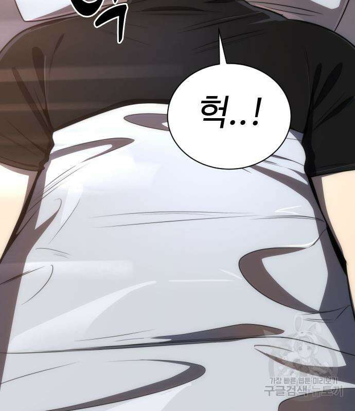 상위 0.001랭커의 귀환 37화 11