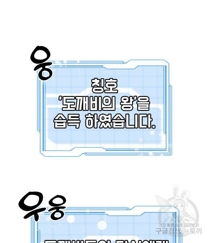상위 0.001랭커의 귀환 37화 18