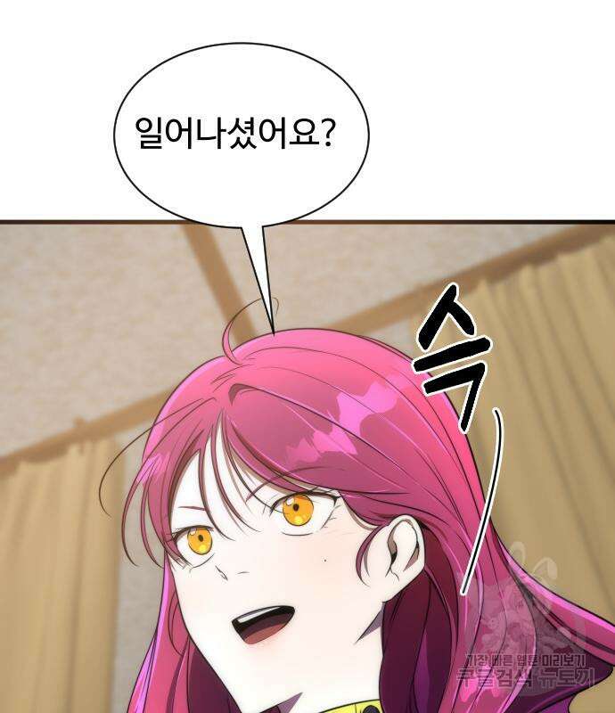 상위 0.001랭커의 귀환 37화 22