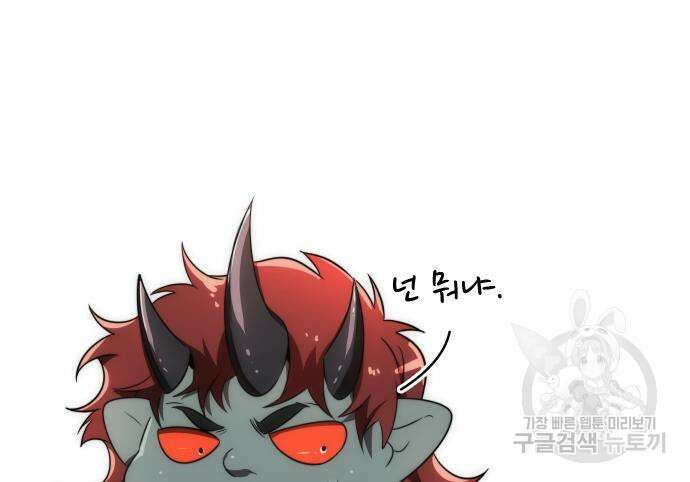 상위 0.001랭커의 귀환 37화 24