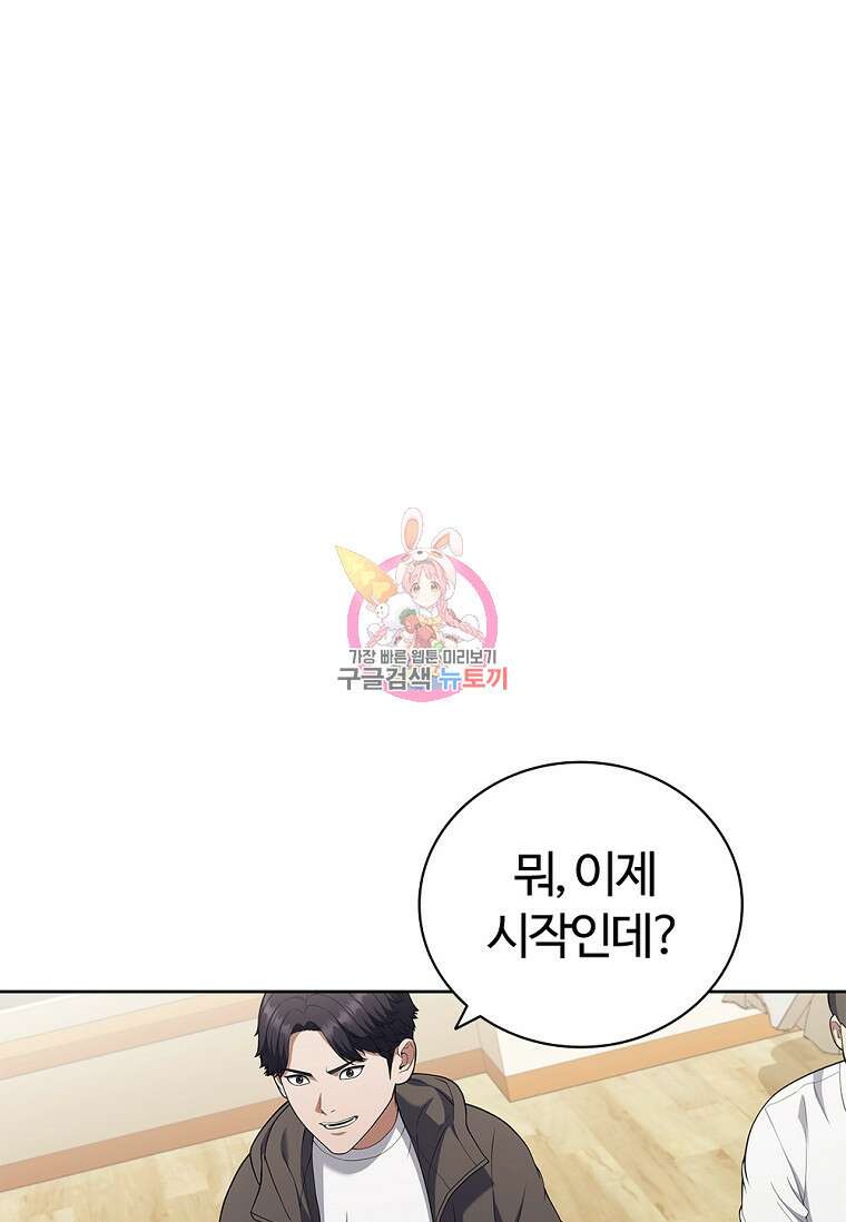 난 할 수 있어 9화 1