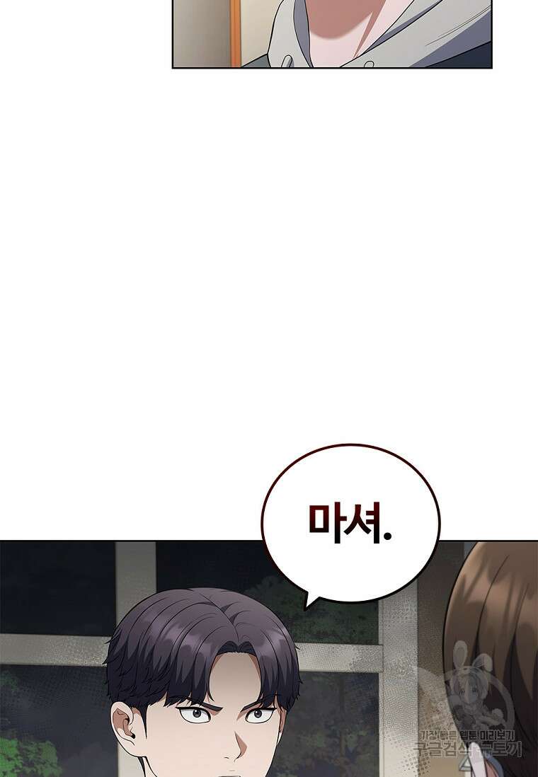 난 할 수 있어 9화 4
