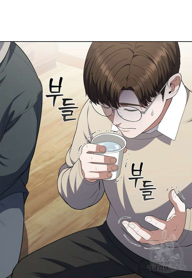 난 할 수 있어 9화 6