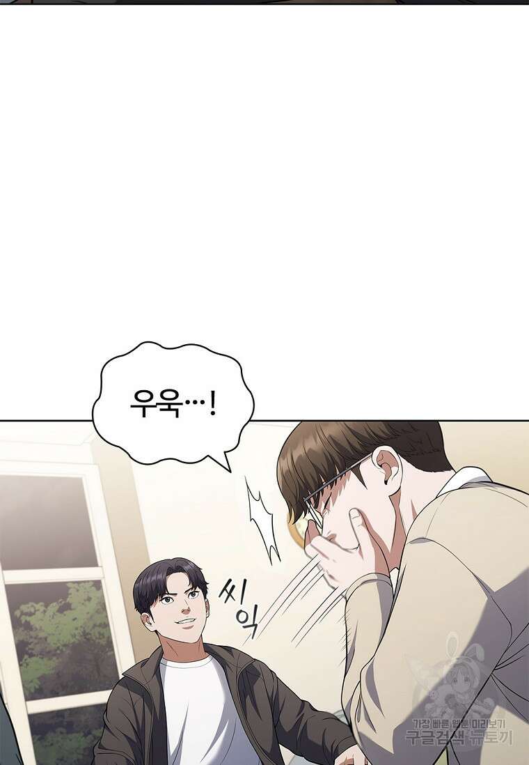 난 할 수 있어 9화 7