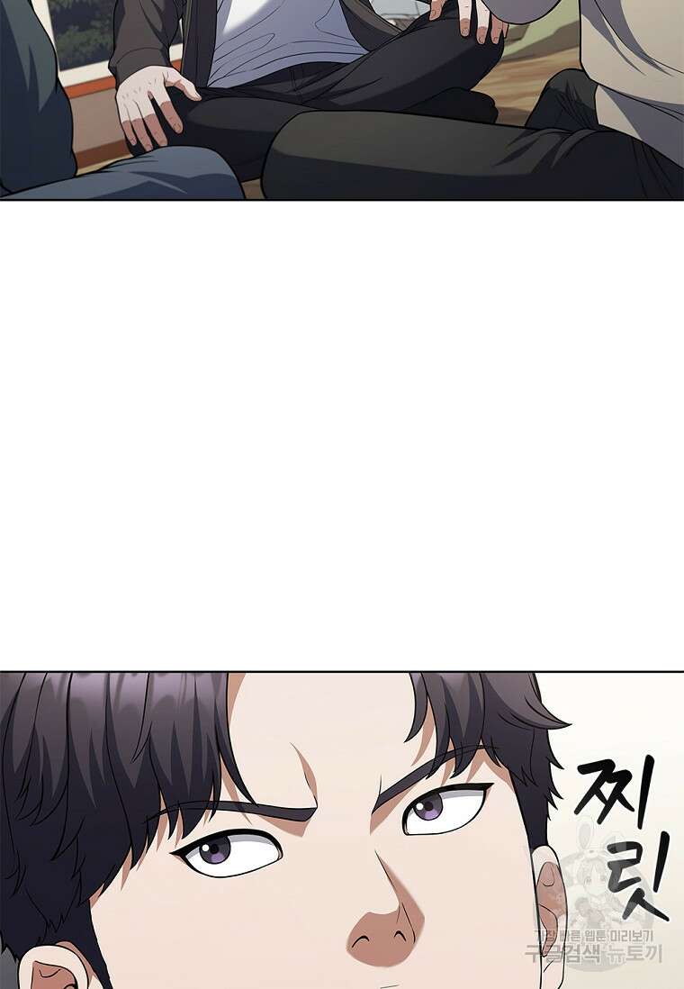 난 할 수 있어 9화 8