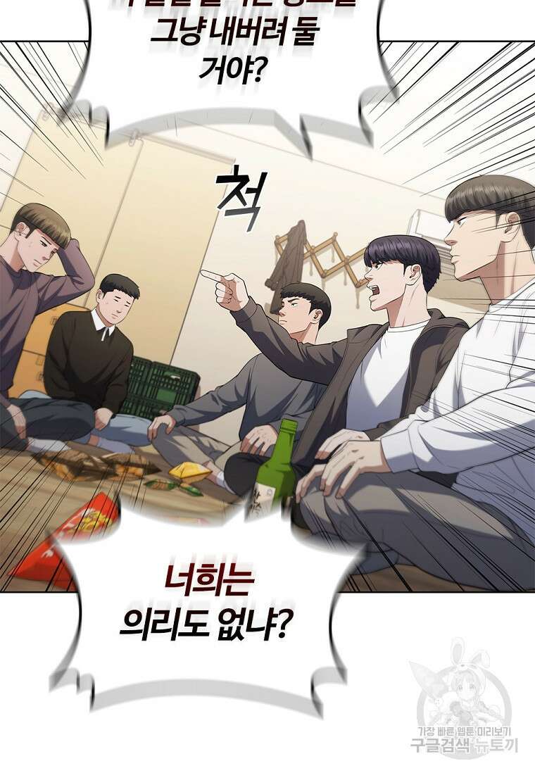 난 할 수 있어 9화 10