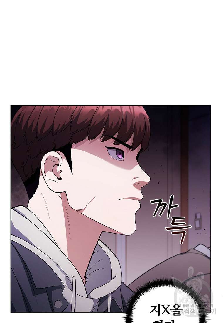 난 할 수 있어 9화 11