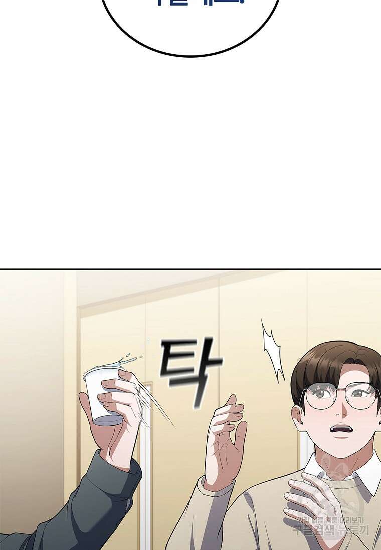 난 할 수 있어 9화 14
