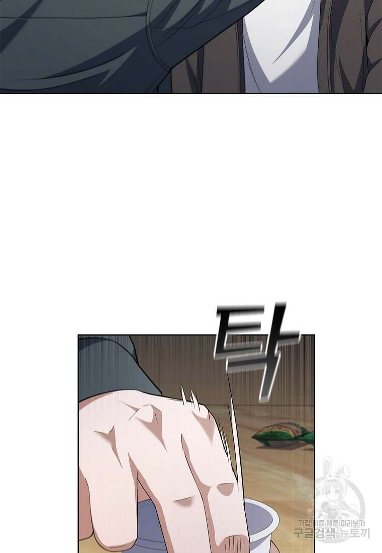 난 할 수 있어 9화 16