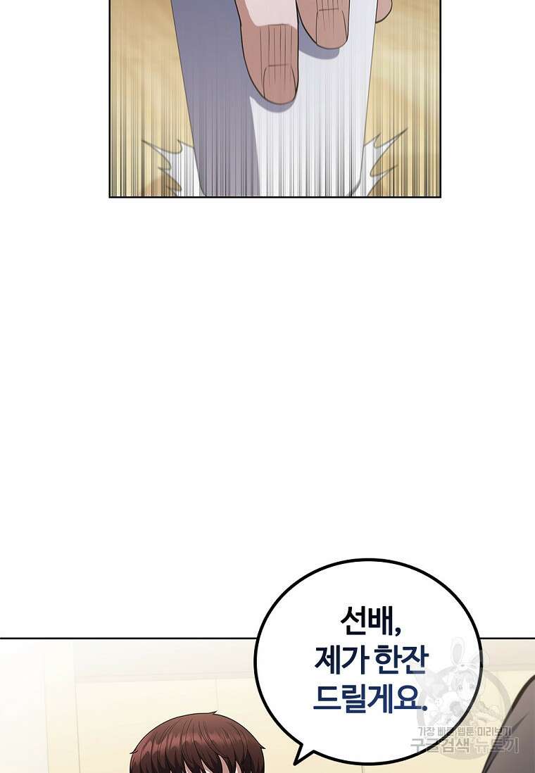 난 할 수 있어 9화 17