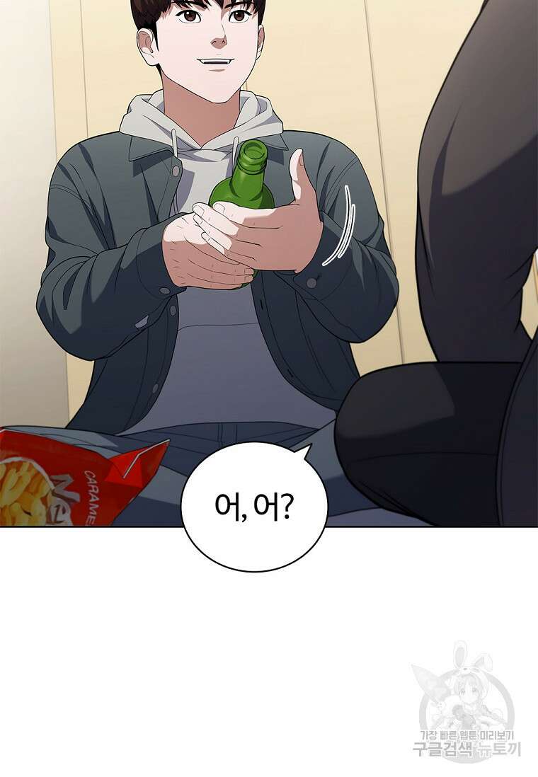 난 할 수 있어 9화 18