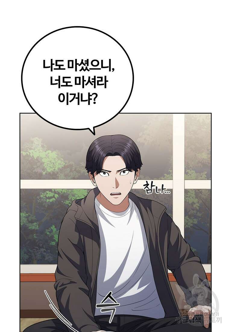 난 할 수 있어 9화 19