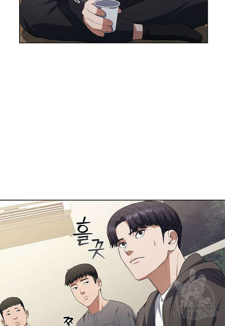난 할 수 있어 9화 20