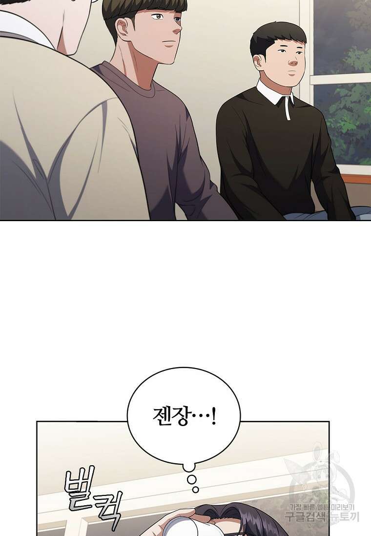 난 할 수 있어 9화 23