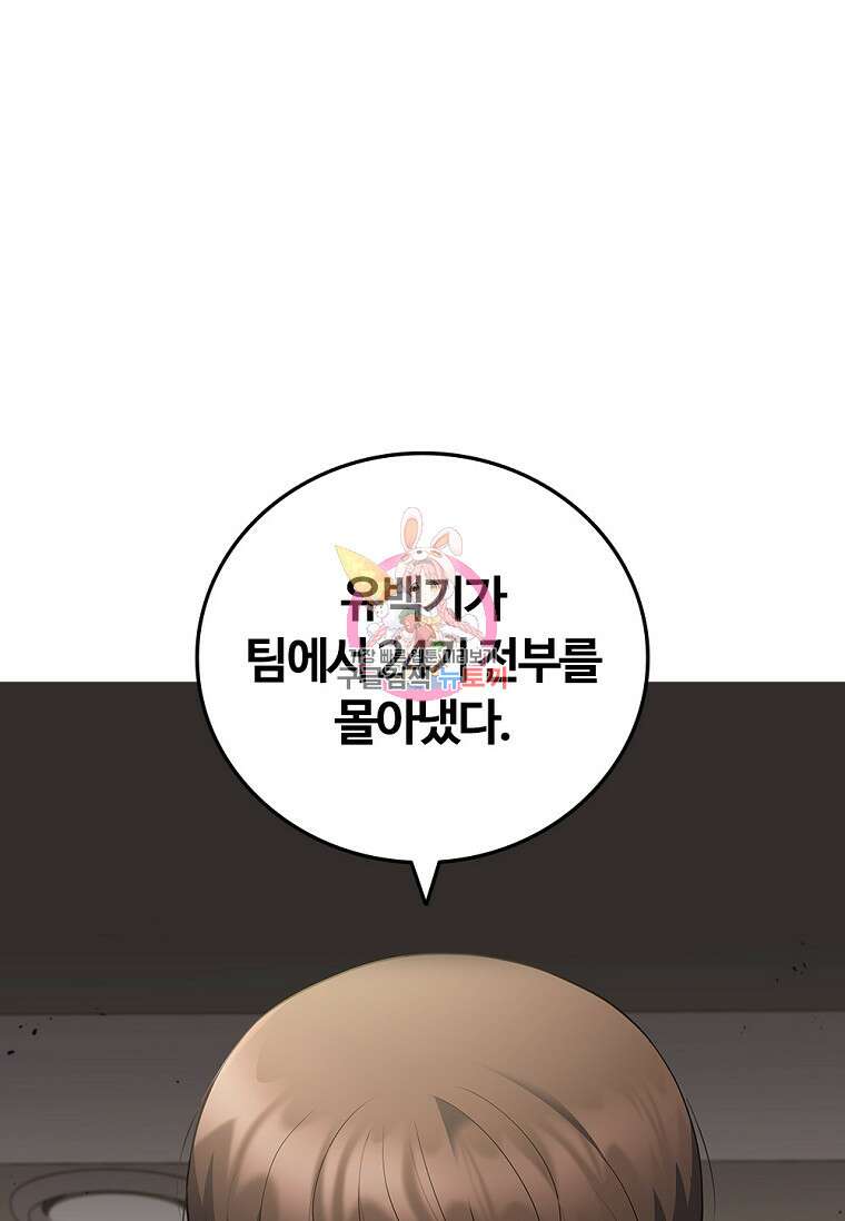 난 할 수 있어 15화 1