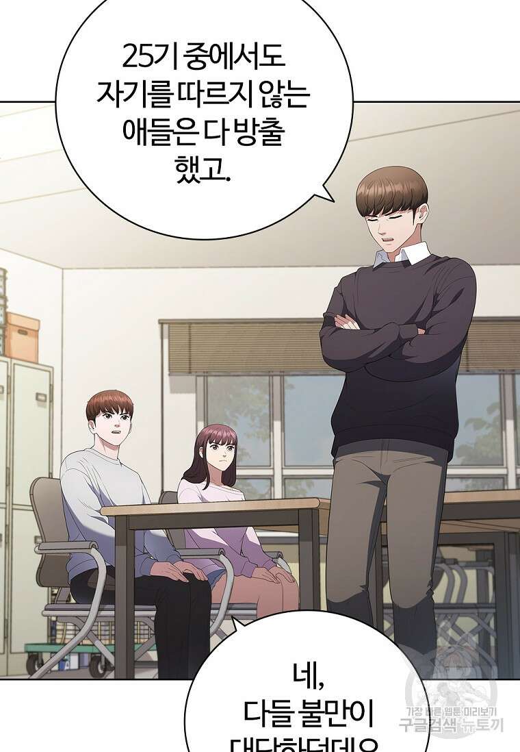 난 할 수 있어 15화 3