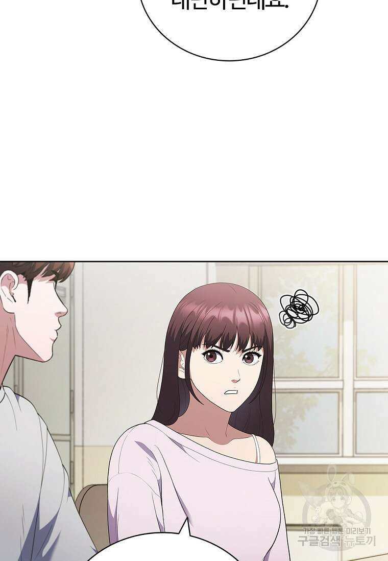 난 할 수 있어 15화 4