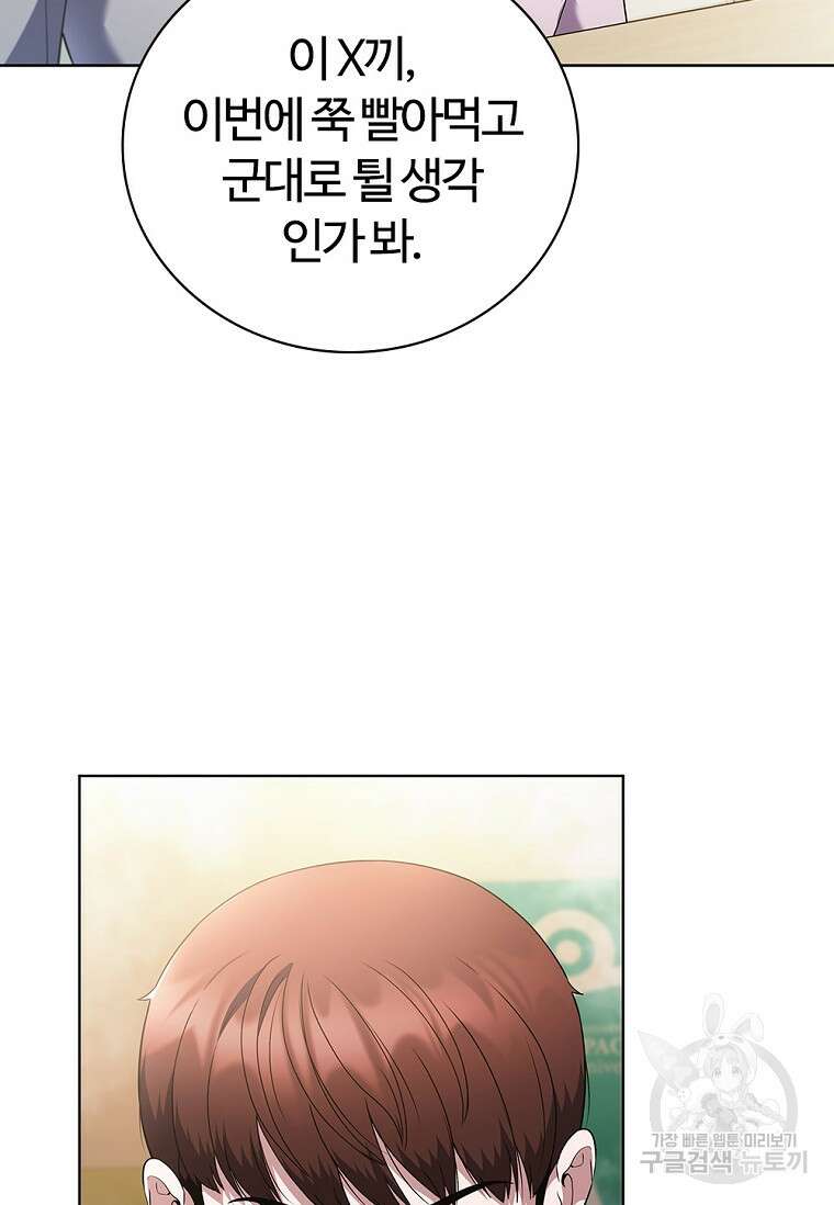 난 할 수 있어 15화 5
