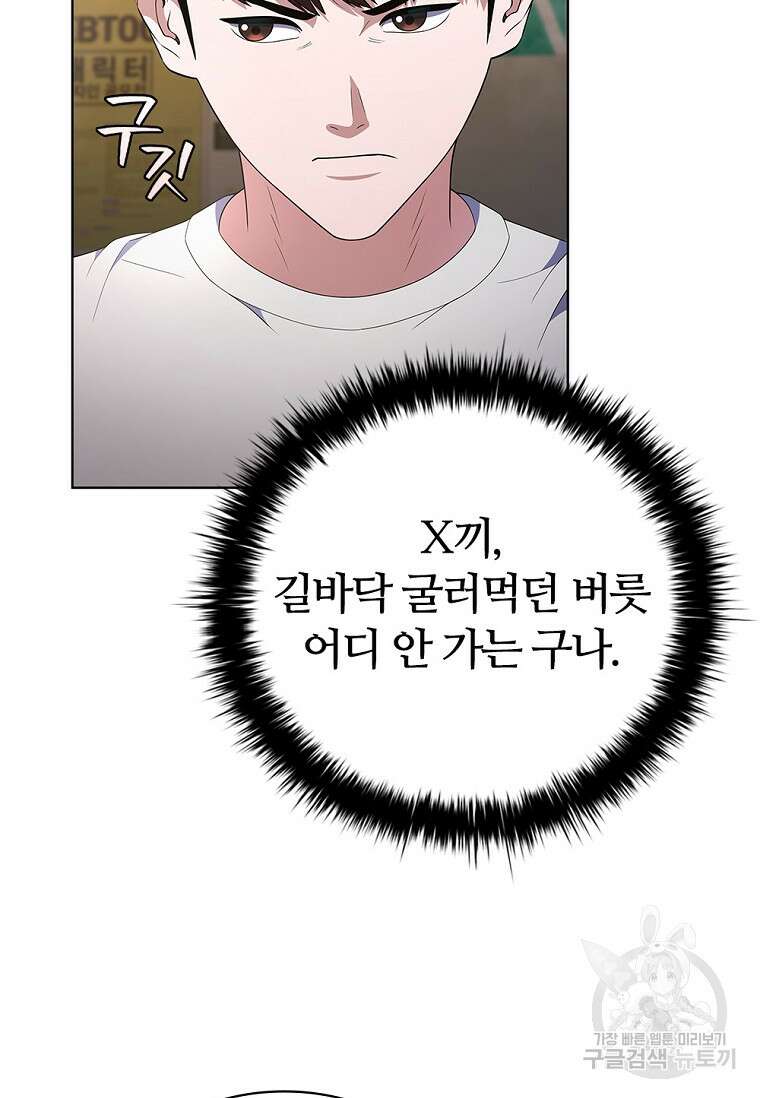 난 할 수 있어 15화 6