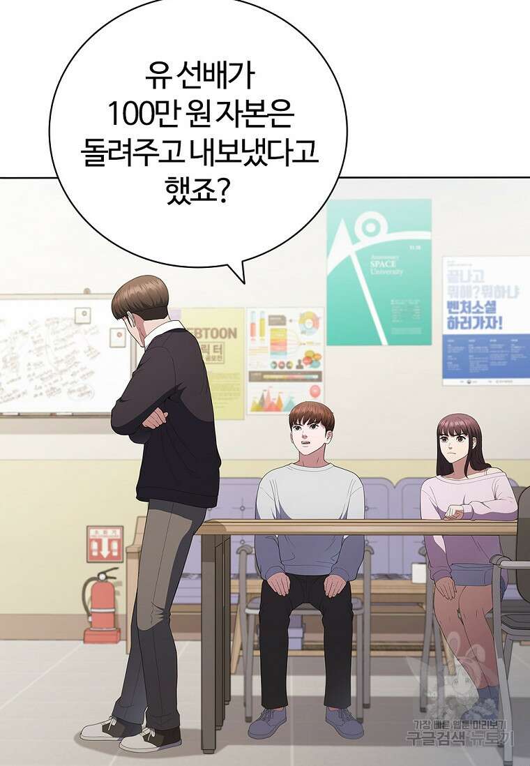 난 할 수 있어 15화 7