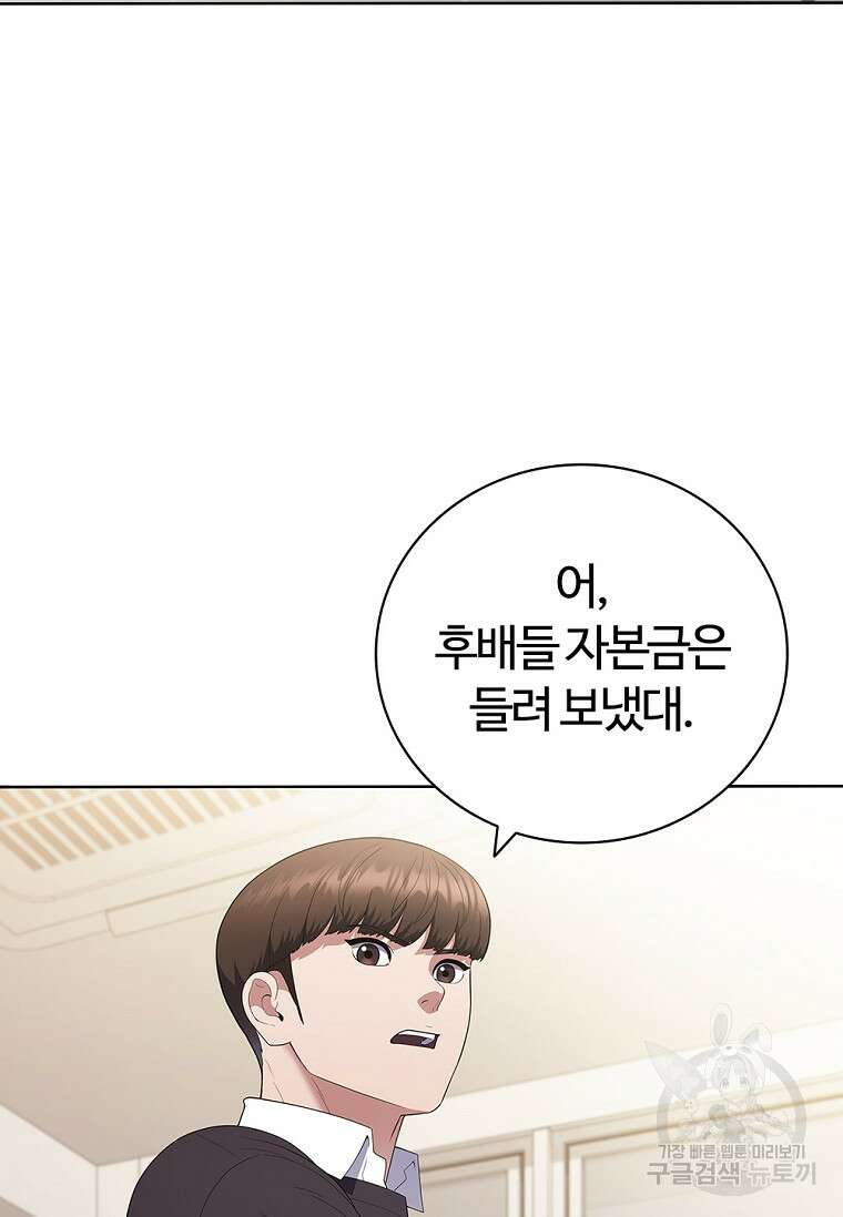 난 할 수 있어 15화 8