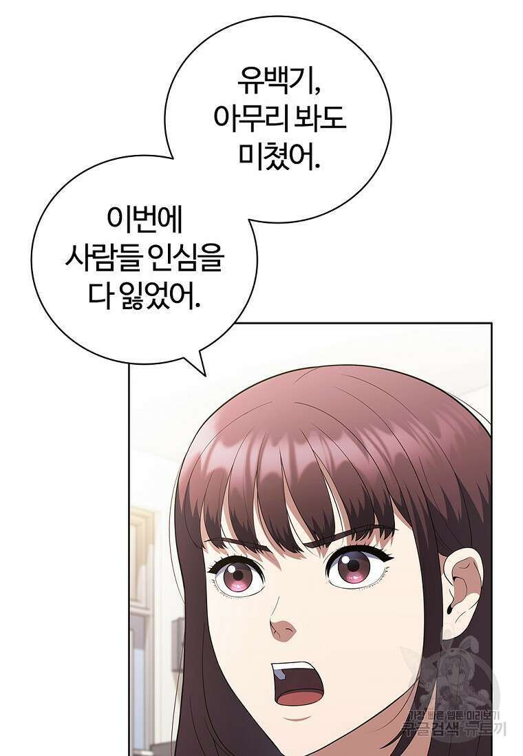 난 할 수 있어 15화 10