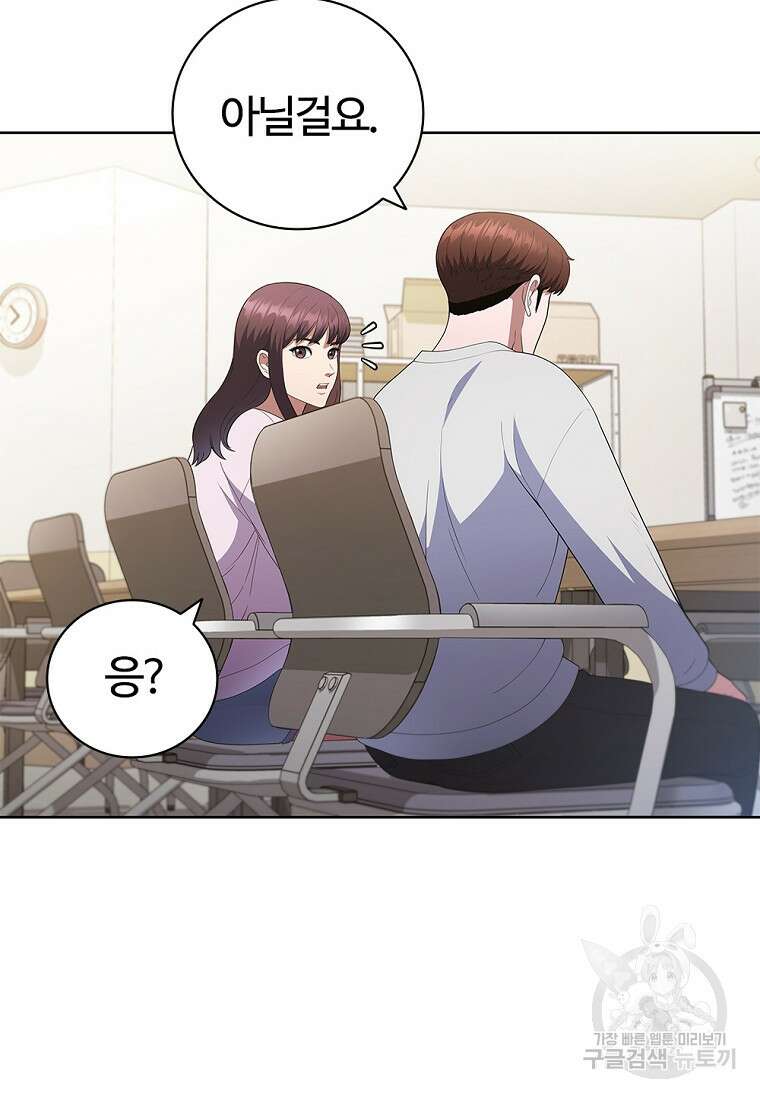 난 할 수 있어 15화 12