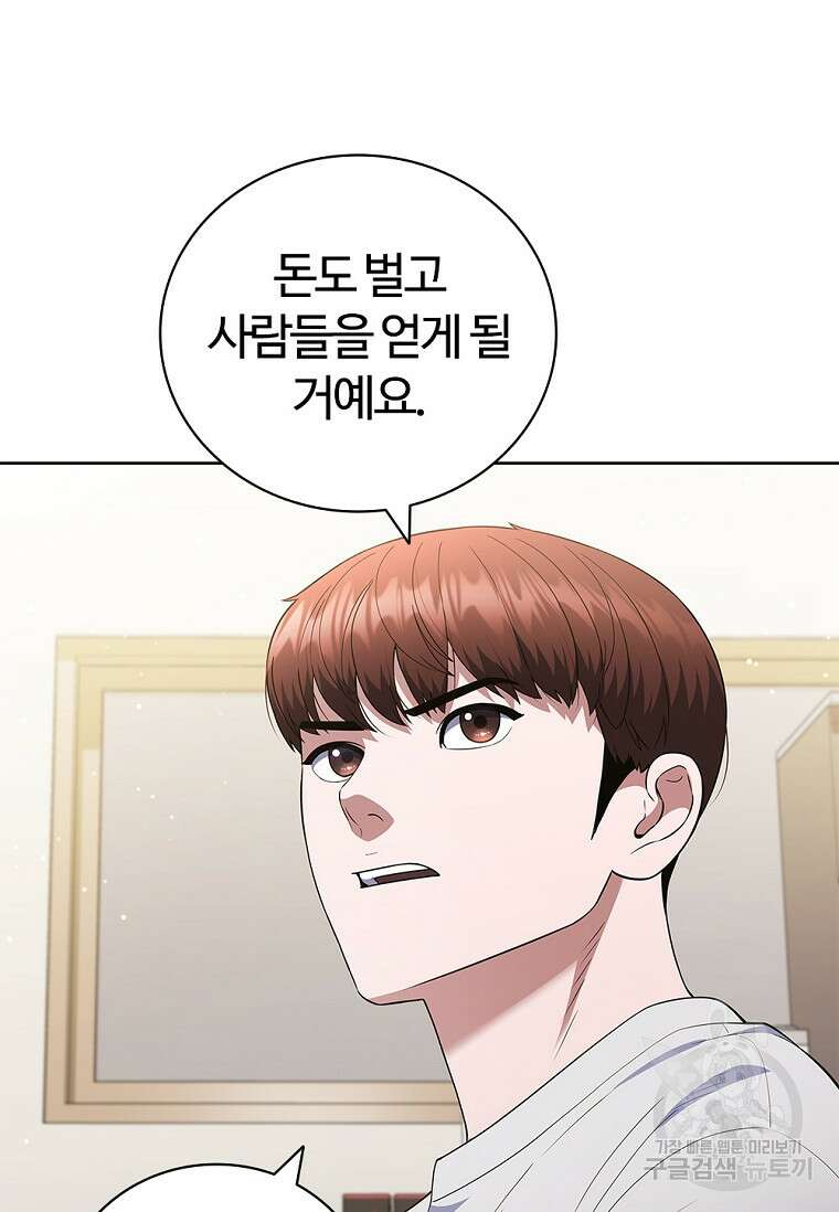 난 할 수 있어 15화 13
