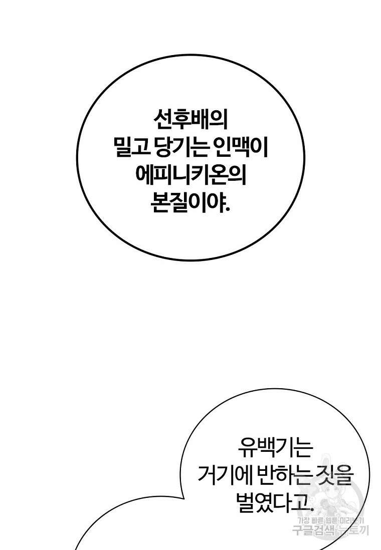 난 할 수 있어 15화 16