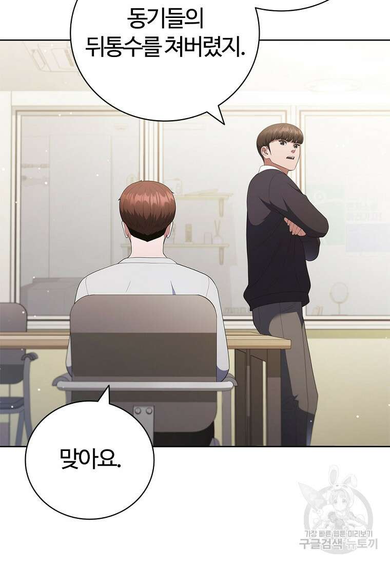 난 할 수 있어 15화 17