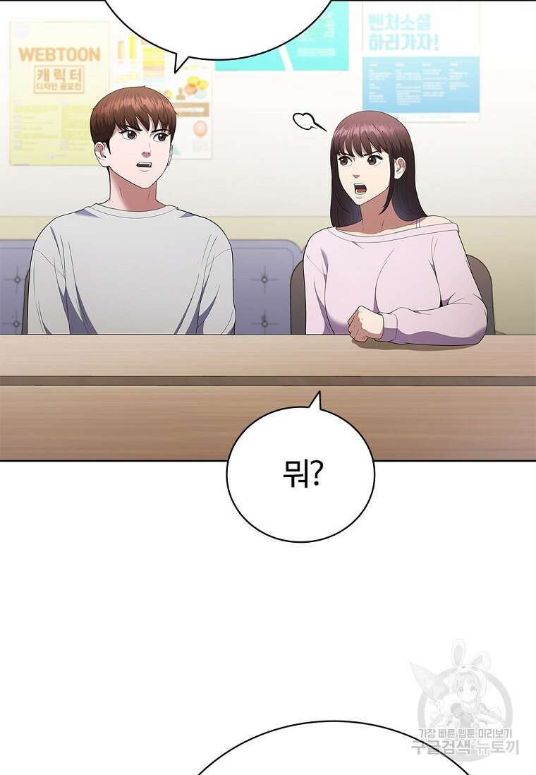 난 할 수 있어 15화 19