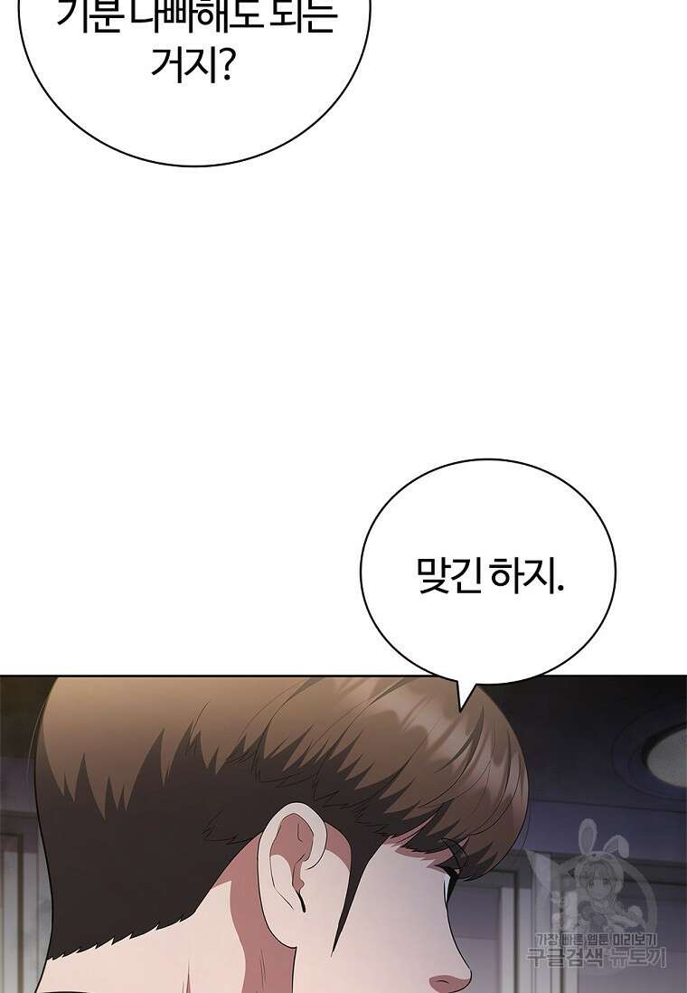 난 할 수 있어 15화 21