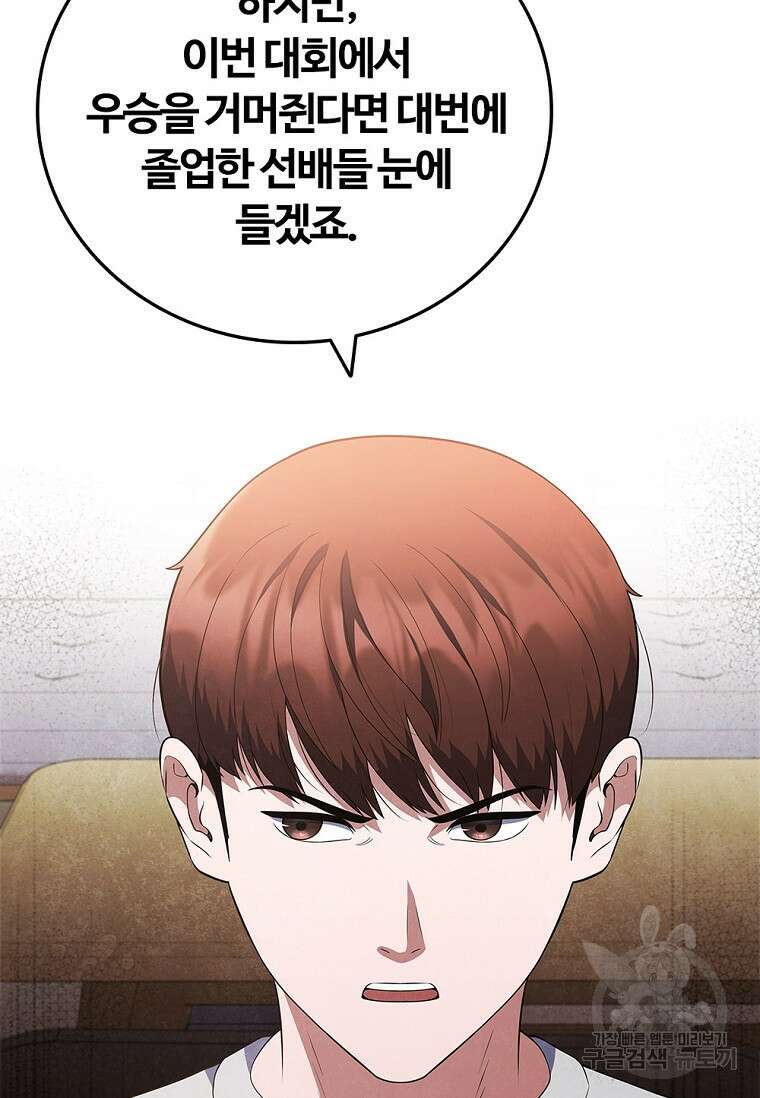 난 할 수 있어 15화 23