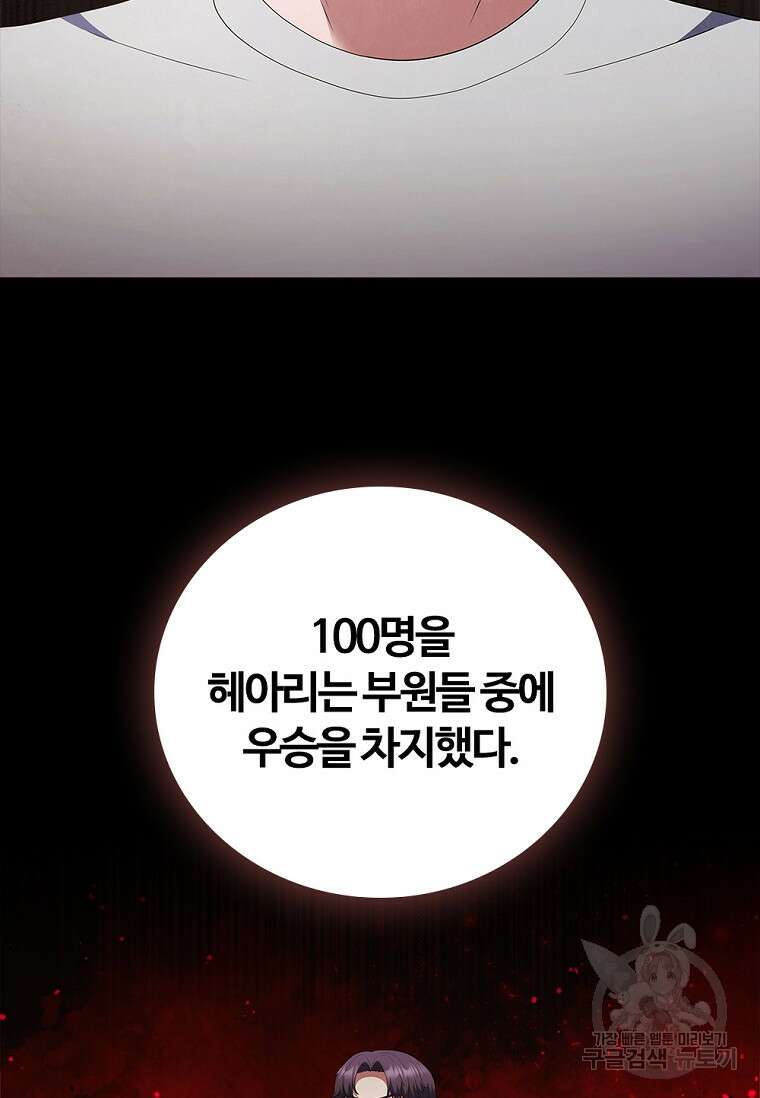 난 할 수 있어 15화 24