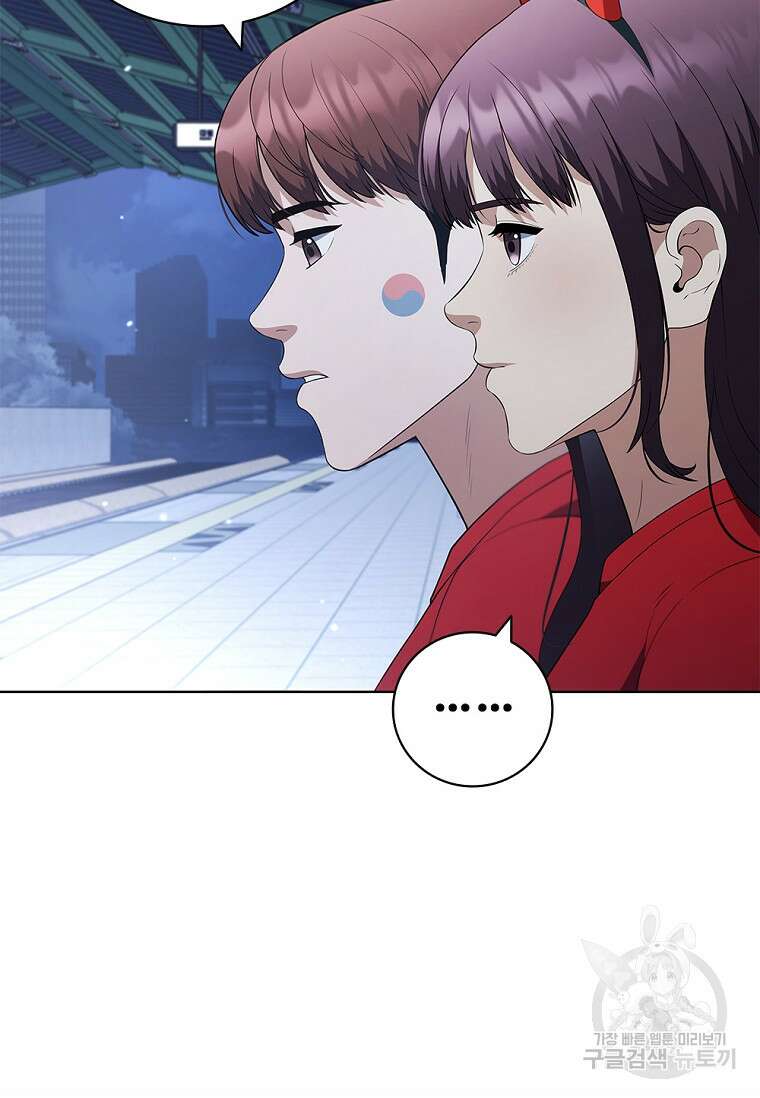난 할 수 있어 20화 3