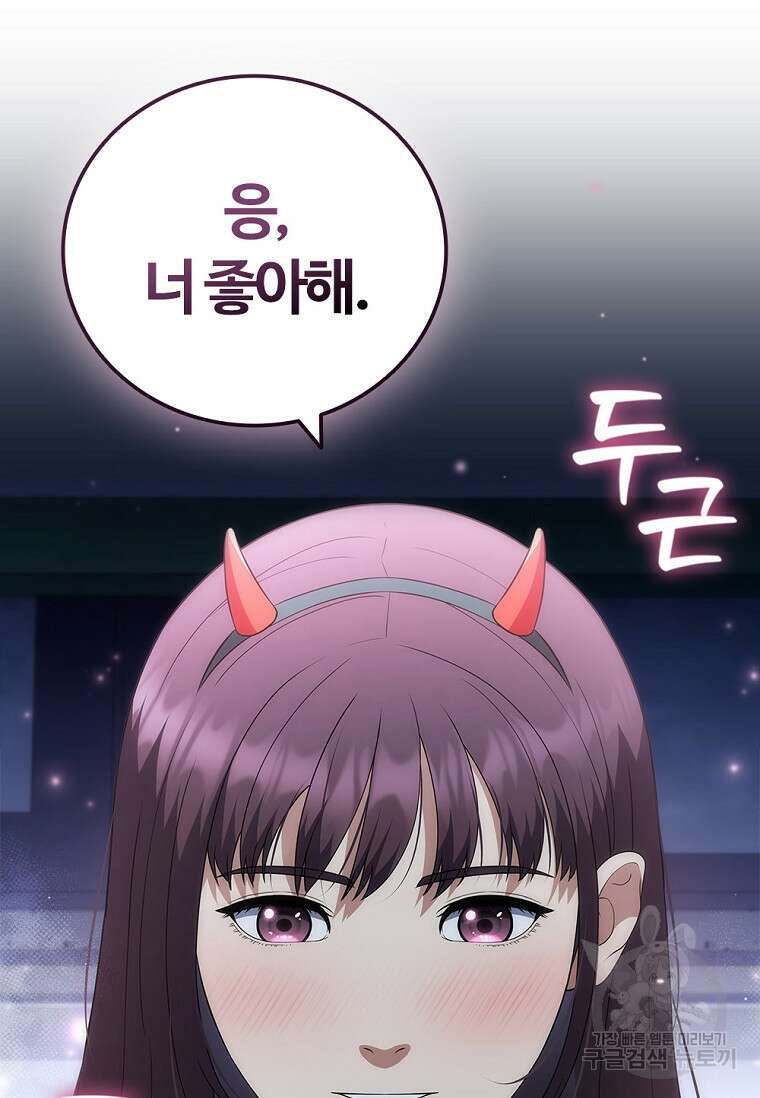 난 할 수 있어 20화 4