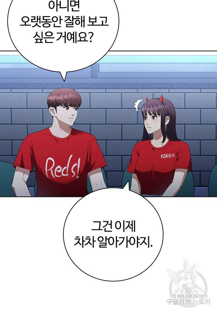 난 할 수 있어 20화 6