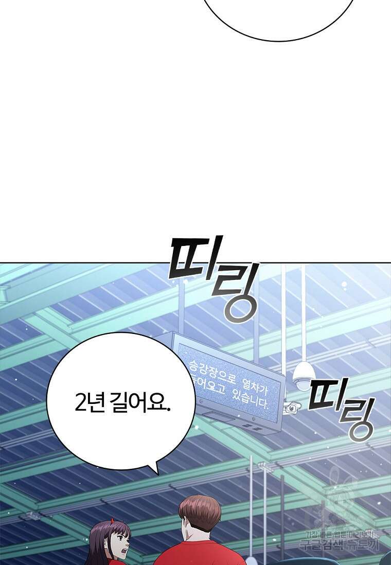 난 할 수 있어 20화 10