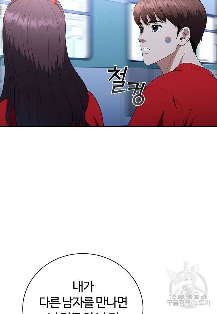 난 할 수 있어 20화 14