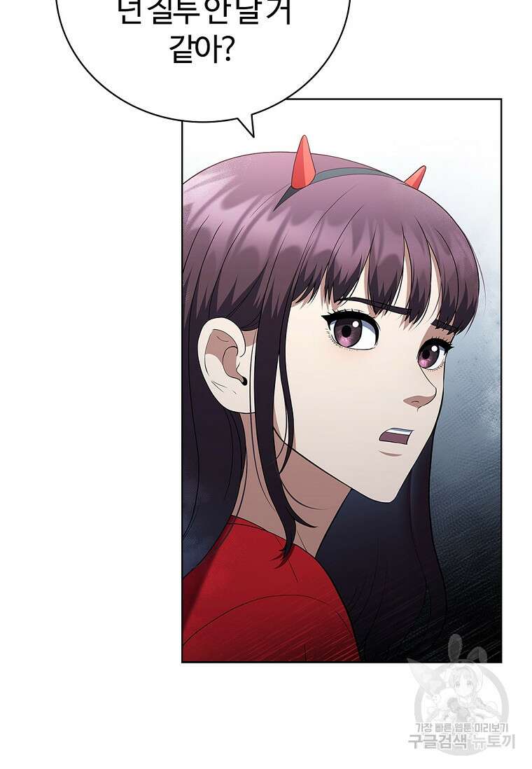 난 할 수 있어 20화 15