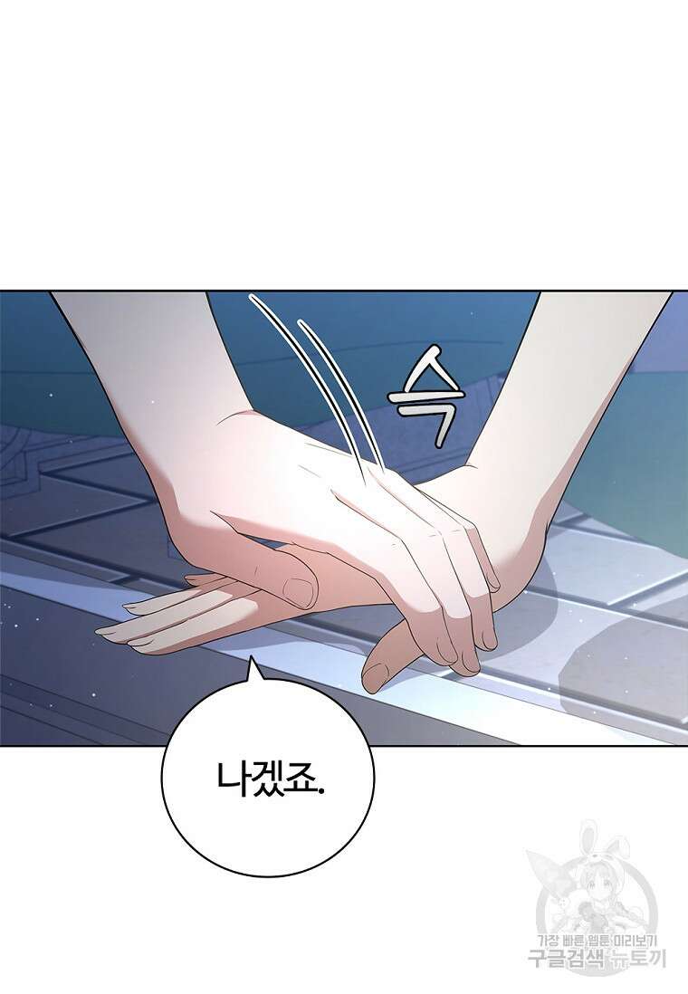 난 할 수 있어 20화 16