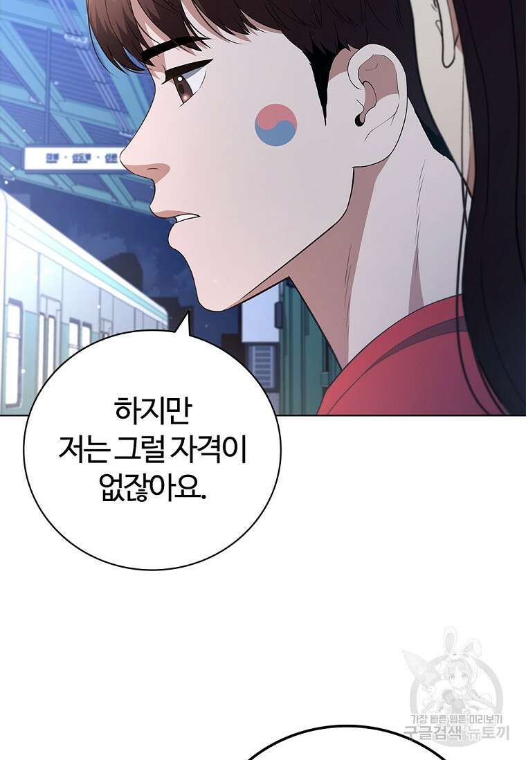 난 할 수 있어 20화 19