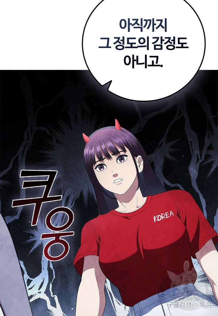 난 할 수 있어 20화 20