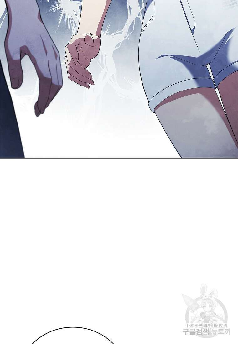 난 할 수 있어 20화 21