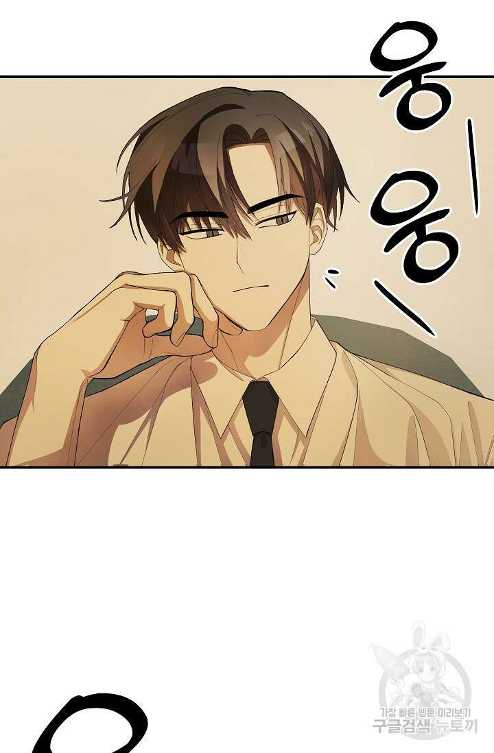 먹이사슬(카카오) 16화 13