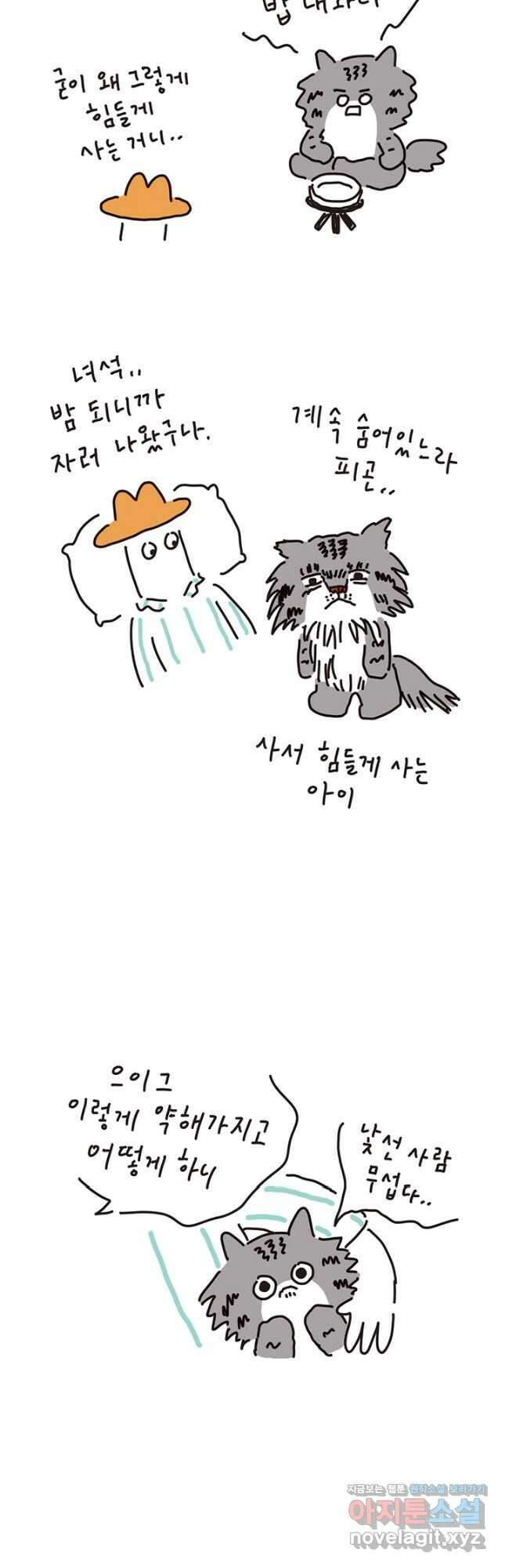 은동은동+옹동스 은동은동 은동구리 76화. 은동 머리 속의 지우개 3