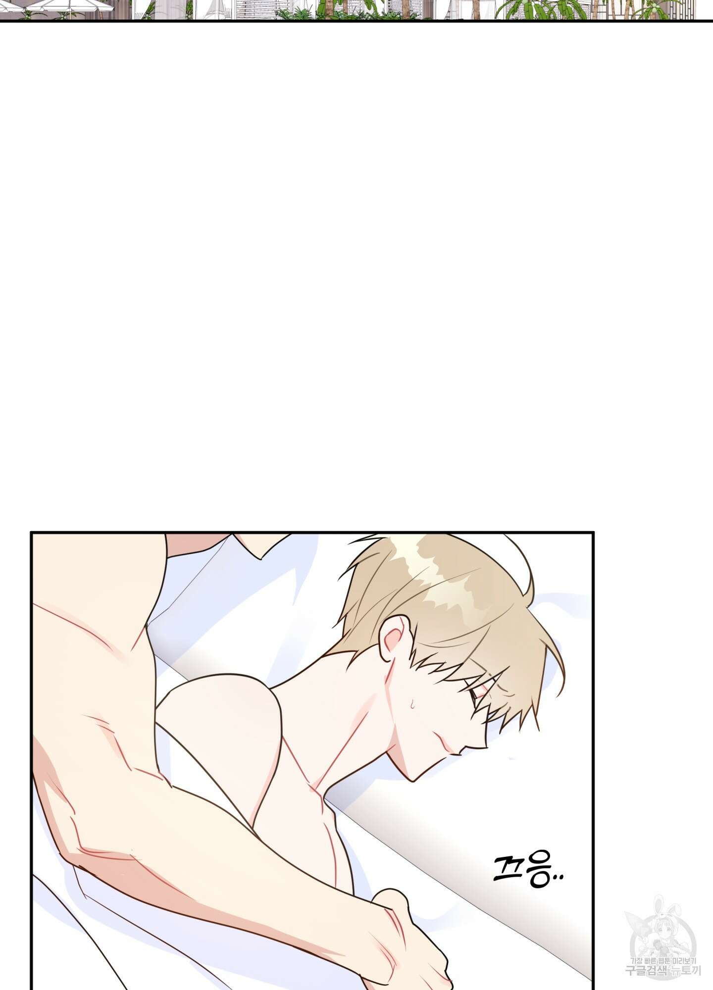 악수는 생략합시다 9화 2
