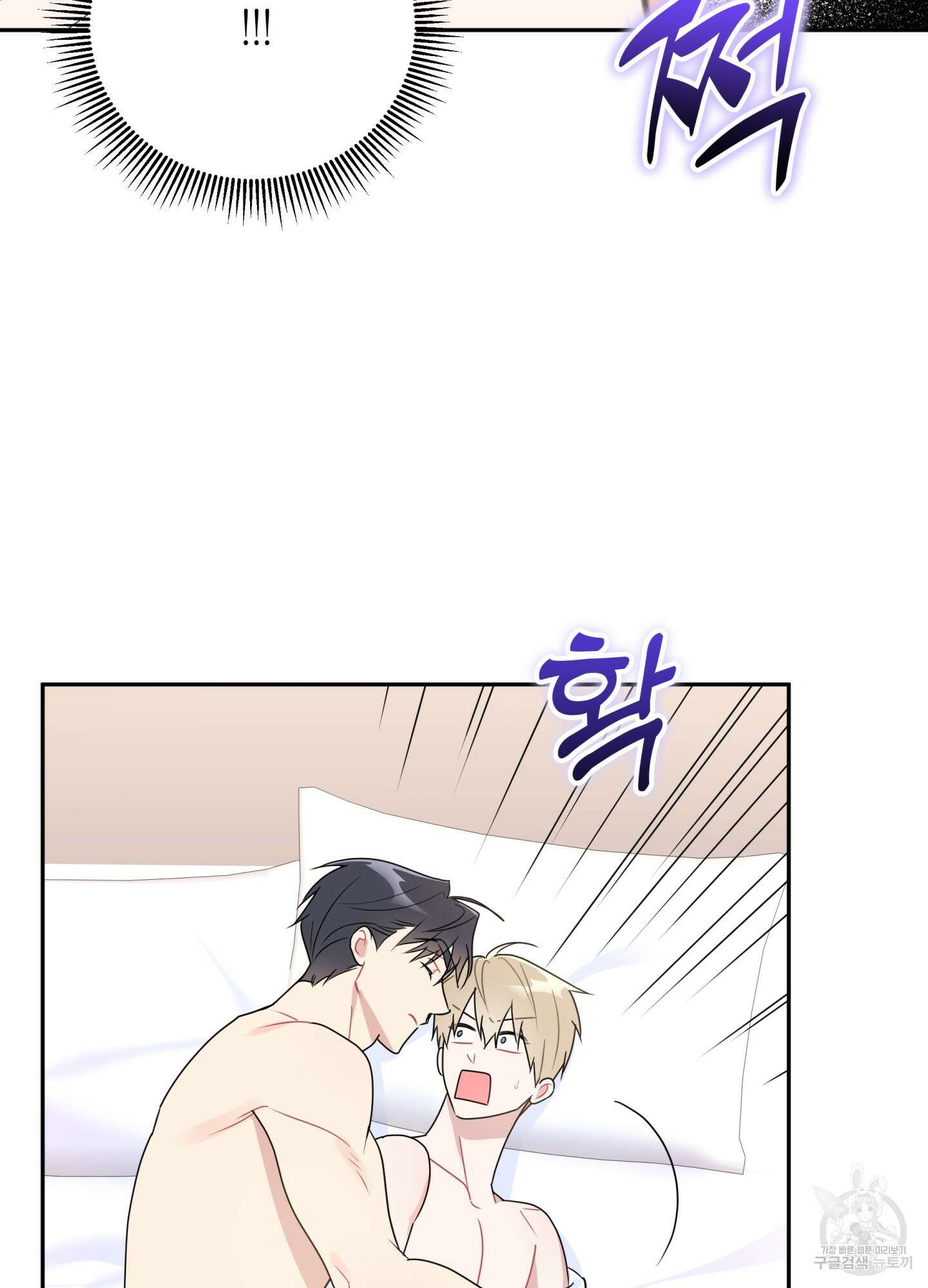 악수는 생략합시다 9화 5