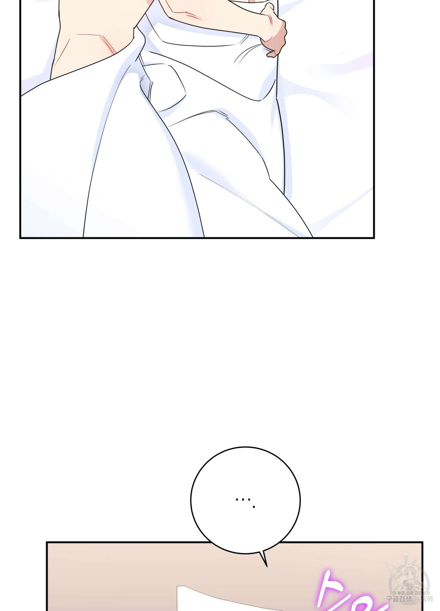 악수는 생략합시다 9화 6